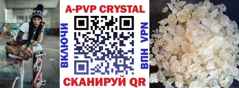 Купить закладки  Новохопёрск  APVP мука 