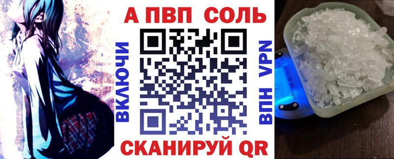 Альфа ПВП VHQ Новохопёрск