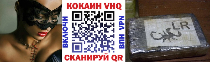 Cocaine VHQ Новохопёрск