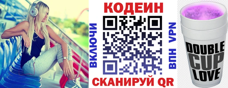 Кодеин напиток Lean (лин) Купить где Новохопёрск