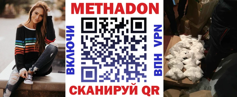 Метадон мёд  Купить закладки  Новохопёрск 